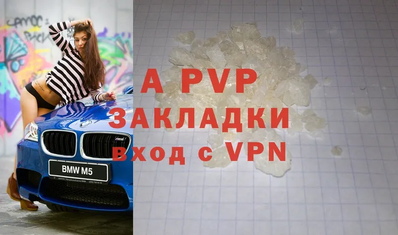 Alpha PVP СК  Яровое 