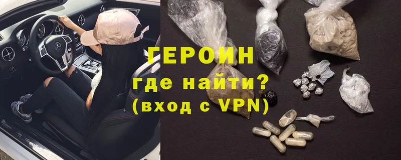 сколько стоит  Яровое  ГЕРОИН Heroin 