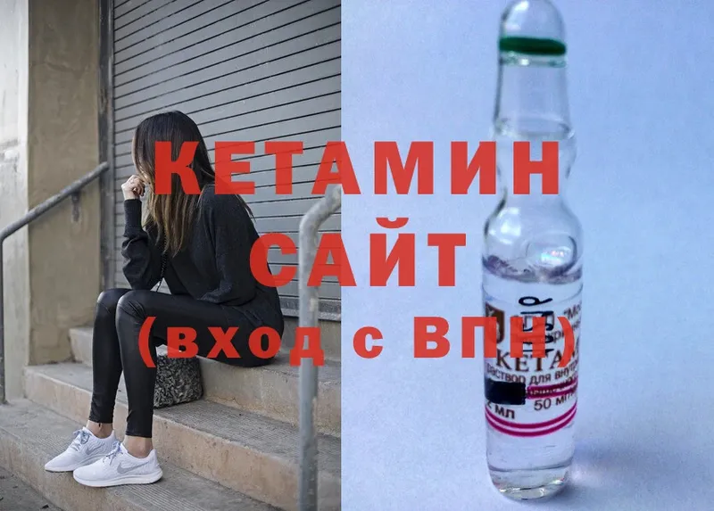 КЕТАМИН ketamine  Яровое 